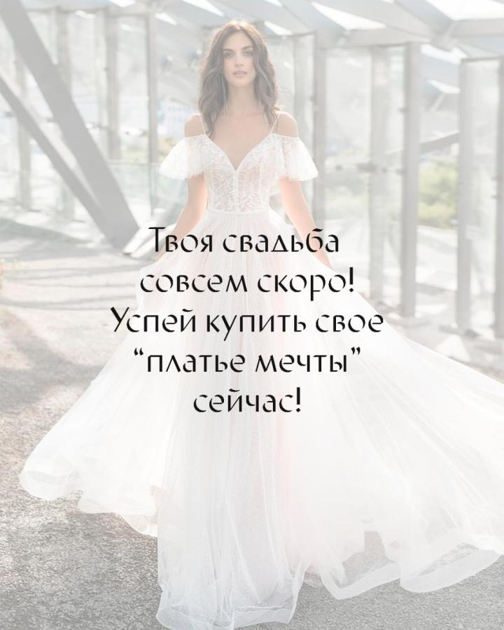 Свадебное платье #Платье мечты!